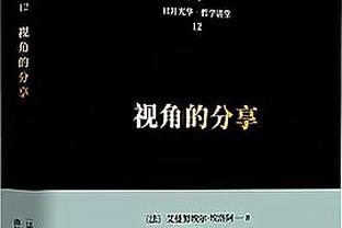 卢：哈登刚到队时每场只出手6、7次 轮换改变让他变得更有攻击性